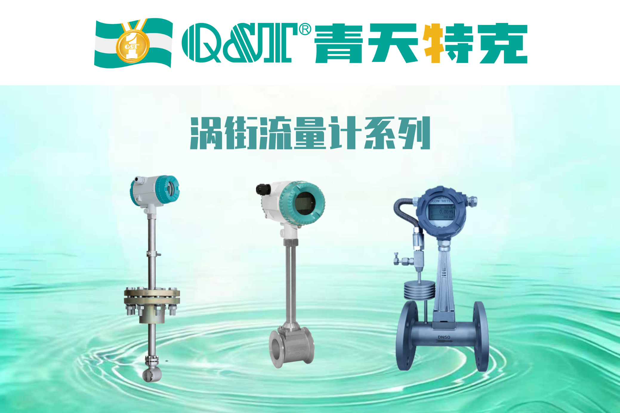 渦街流量計系列-1