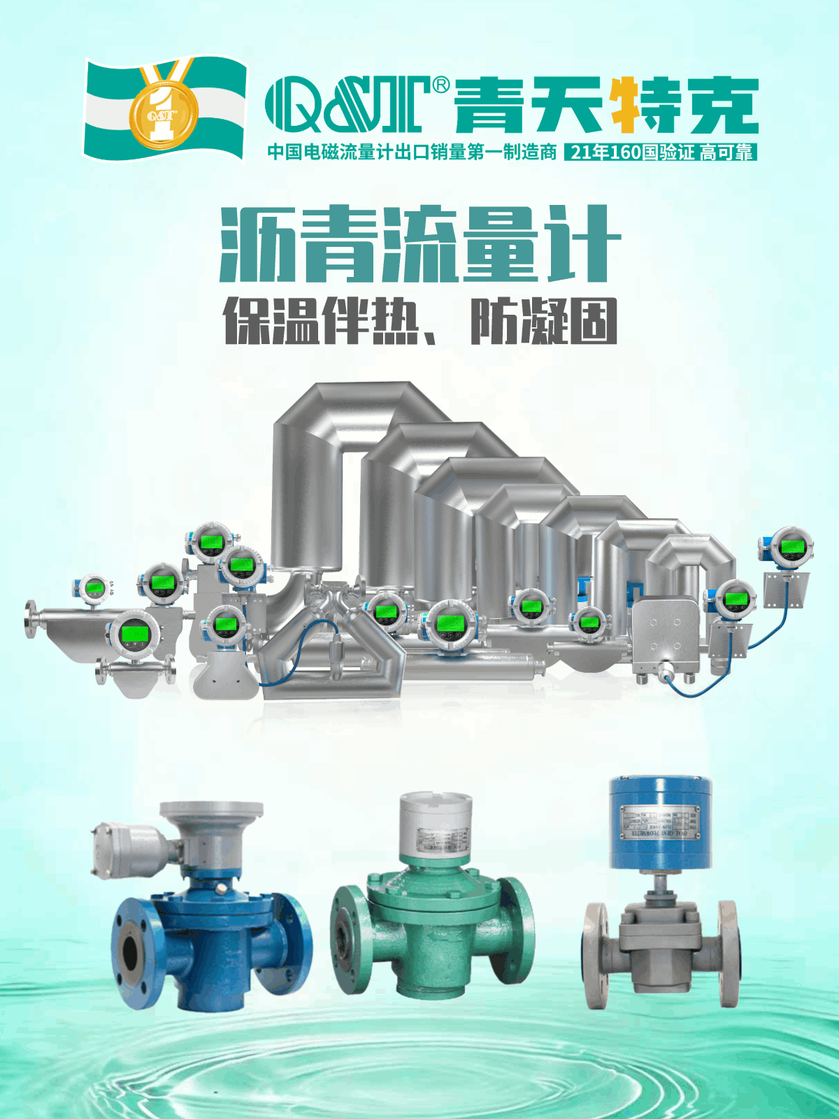 瀝青流量計選型.png